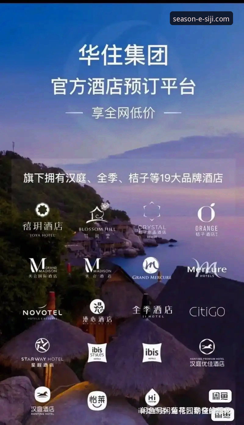 在四季官方平台预订，能确保“四季酒店安全吗”？