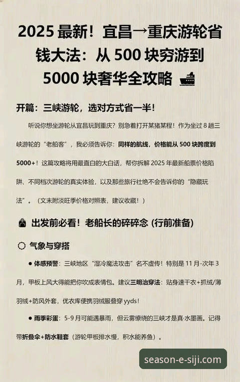 四季官方平台套餐预订背后的真相：如何避开价格陷阱，锁定奢华体验